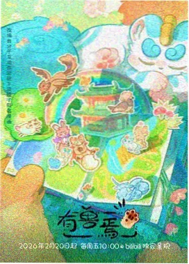 嗨哟哟影院修订流程图，藕荷色折线与校对标记